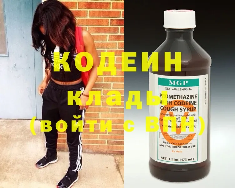 Codein Purple Drank  kraken tor  Борисоглебск 