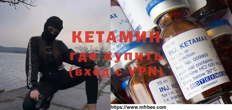 Кетамин ketamine  Борисоглебск 