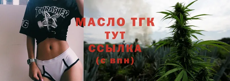 Дистиллят ТГК THC oil  Борисоглебск 